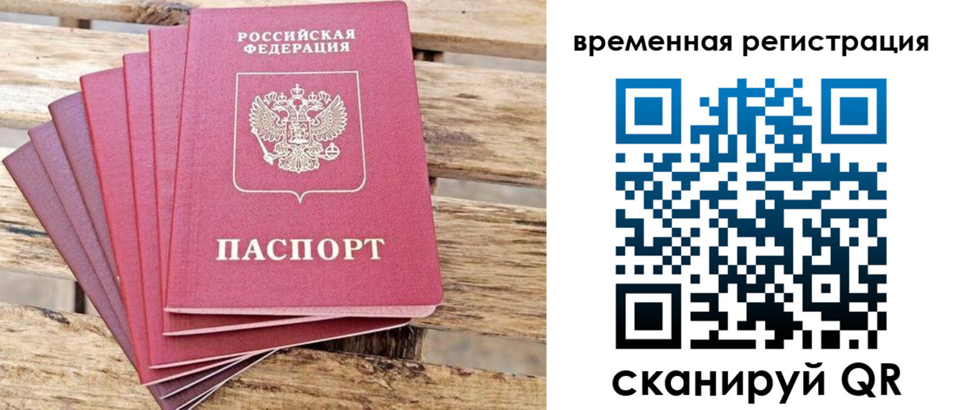 купить прописку в Серове