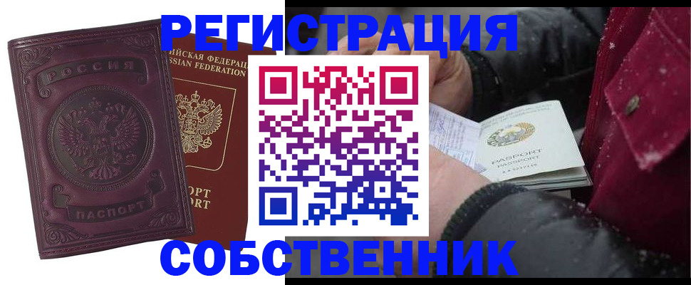 временная регистрация 2025 в Серове